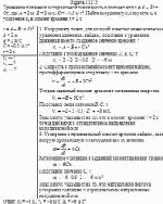 Уравнение движения материальной точки вдоль оси имеет вид х = А – Bt + Ct<sup>3</sup>,