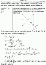 В центр квадрата, в вершинах которого находится по заряду q = 1,2·10<sup>–9</sup> Кл,