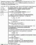 Уравнение движения материальной точки вдоль оси имеет вид х = А + Bt + Ct<sup>3</sup>,