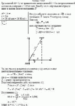 Груз массой М = 4,5 кг вращается на канате длиной L = 5 м в горизонтальной