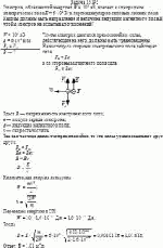 Электрон, обладающий энергией W = 10<sup>4</sup> эВ, влетает в однородное