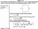 Индуктивность колебательного контура L = 0,2 мГн. Какова должна быть емкость