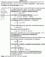 Уравнение движения материальной точки вдоль оси имеет вид х = А + Bt + Ct<sup>3</sup>,