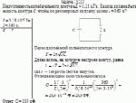 Индуктивность колебательного контура L = 0,18 мГн. Какова должна быть емкость