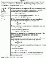 Уравнение движения материальной точки вдоль оси имеет вид х = А + Bt + Ct<sup>2</sup>,