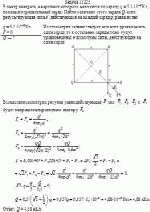 В центр квадрата, в вершинах которого находится по заряду q = 5,1·10<sup>–9</sup> Кл,