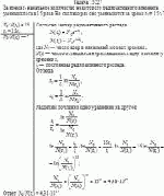 За время t<sub>1</sub> начальное количество некоторого радиоактивного элемента