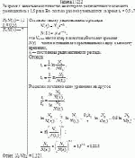 За время t<sub>1</sub> начальное количество некоторого радиоактивного элемента