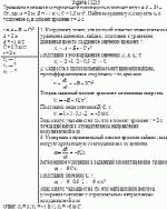 Уравнение движения материальной точки вдоль оси имеет вид х = А – Bt – Ct<sup>3</sup>,