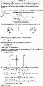 По двум длинным параллельным проводам диаметром 2 мм течет ток 10 A. Расстояние