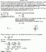 На каком наибольшем расстоянии человек, находящийся на вертолете, может