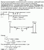 При проведении аварийно-спасательных работ, связанных с разборкой завала