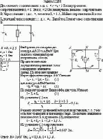 Два элемента с одинаковыми э. д. с. ε<sub>1</sub> = ε<sub>2</sub> = 2 В и внутренними
