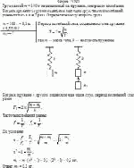 Груз массой т = 100 г, подвешенный на пружине, совершает колебания. Когда к
