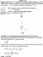 Мальчик массой m = 50 кг качается на качелях с длиной подвеса L = 4 м. С какой силой