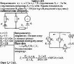 Батареи имеют э. д. с. ε<sub>1</sub> = 2 В и ε<sub>2</sub> = 3 В, сопротивление R<sub>3</sub> = 1,5