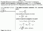 Реактивный самолет летит со скоростью v<sub>0</sub> = 720 км/час. С некоторого момента