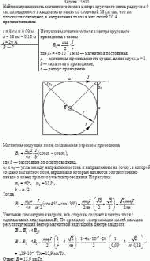 Найти напряженность магнитного поля в центре кругового витка радиусом 9 см,
