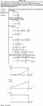 Тело, движущееся равноускоренно, проходит участок пути 60 м за 10 с. При этом