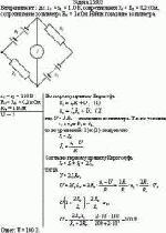 Батареи имеют э.д.с. ε<sub>1</sub> = ε<sub>2</sub> = 110 В, сопротивления R<sub>1</sub> = R<sub>2</sub>