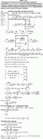 Точка движется в плоскости так, что ее движение описывается уравнениями x = 3t; y