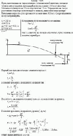 Пуля, вылетающая из горизонтально установленной винтовки, попадает точно в