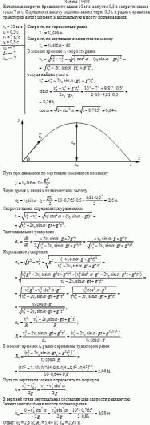 Начальная скорость брошенного камня 10 м/с, а спустя 0,5 с скорость камня стала 7
