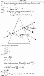 Найти угол θ отклонения луча стеклянной призмой с преломляющим углом φ =