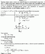 Трактор тянет сани с лесом по ледяной дороге с постоянной скоростью 15 км/ч. С