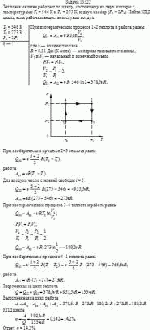 Тепловая машина работает по циклу, состоящему из двух изотерм с температурами