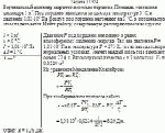 Вертикальный цилиндр закрыт невесомым поршнем. Площадь основания цилиндра 1