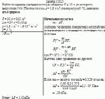 Найти изменение давления в сосуде объемом V = 30 л, из которого выпустили 50 г.