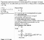 Определите удлинение стального стержня длиной 5 м, имеющего площадь сечения 0,8