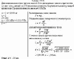 Для подъема емкости с грузом массой 2 т с двукратным запасом прочности служит