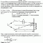 В опыте Юнга стеклянная пластинка толщиной 2 см помещается на пути одного из