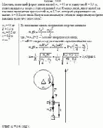 Маховик, имеющий форму диска массой т<sub>1</sub> = 48 кг и радиусом R = 0,4 м, может