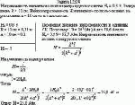 Напряженность магнитного поля в центре кругового витка H<sub>0</sub> = 0,8 Э. Радиус