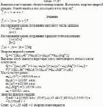 Написать недостающие обозначения в реакциях. Вычислить энергию ядерной