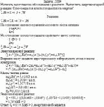 Написать недостающие обозначения в реакциях. Вычислить энергию ядерной