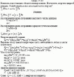 Написать недостающие обозначения в реакциях. Вычислить энергию ядерной