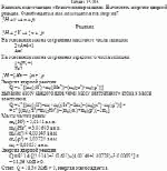 Написать недостающие обозначения в реакциях. Вычислить энергию ядерной