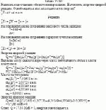 Написать недостающие обозначения в реакциях. Вычислить энергию ядерной