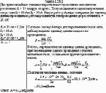 Два прямолинейных длинных параллельных проводника находятся на расстоянии