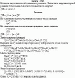 Написать недостающие обозначения в реакциях. Вычислить энергию ядерной