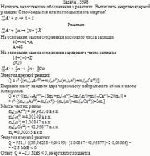 Написать недостающие обозначения в реакциях. Вычислить энергию ядерной