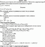 Написать недостающие обозначения в реакциях. Вычислить энергию ядерной