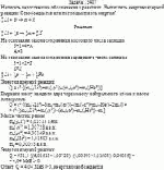 Написать недостающие обозначения в реакциях. Вычислить энергию ядерной