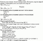 Написать недостающие обозначения в реакциях. Вычислить энергию ядерной