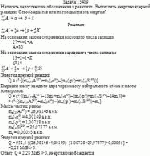Написать недостающие обозначения в реакциях. Вычислить энергию ядерной