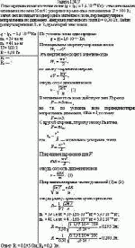 Однозарядные ионы изотопов калия (q = |q<sub>e</sub>| = 1,6·10<sup>–19</sup> Кл) с